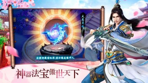 御剑玲珑传