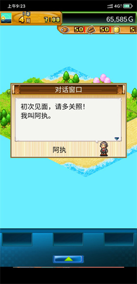 开拓神秘岛汉化版