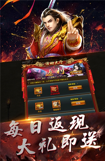 热血霸业之传奇