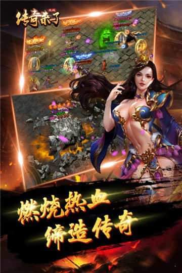 玛法英雄之传奇来了