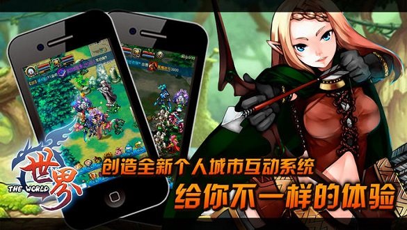 世界online