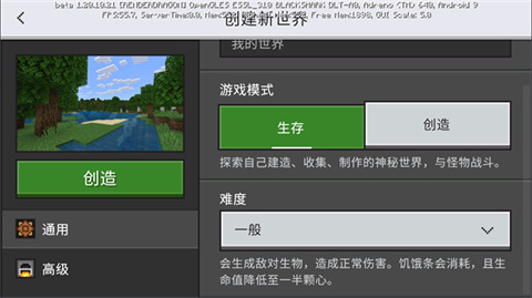 我的世界基岩版1.6
