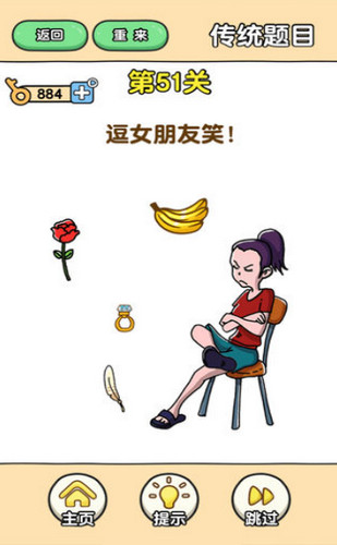 最强大脑2手游
