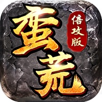 蛮荒倍攻版