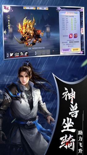 玄天修真录