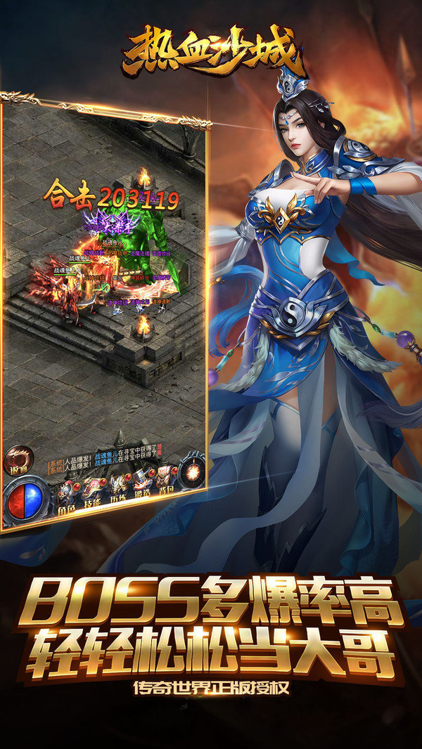 诸侯神途打金版