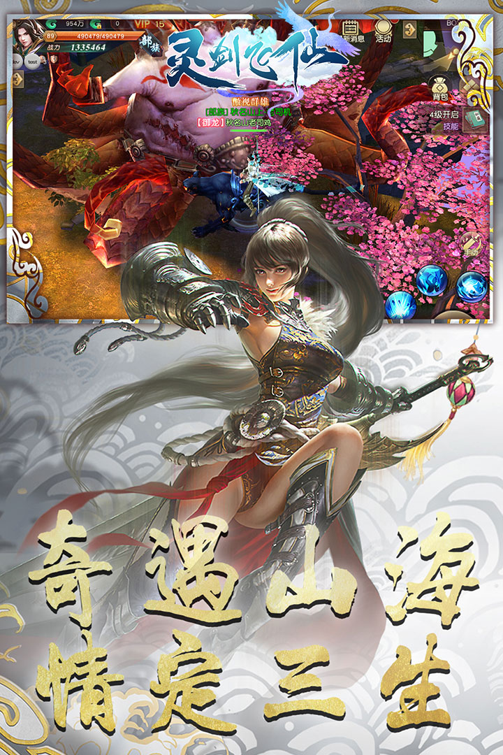 2020幻剑玲珑