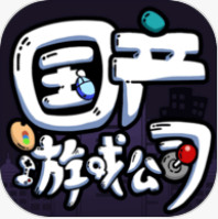 国产游戏公司模拟