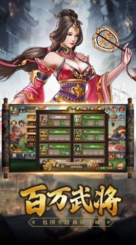 三国之魂游戏