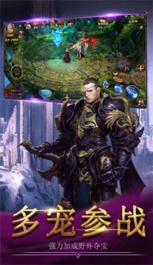 万域之王手游
