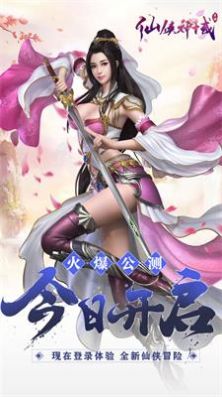 谷阳仙侠传