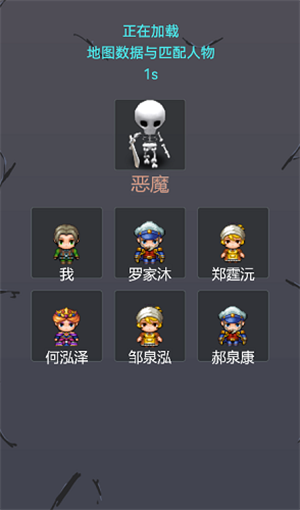 躺平联机