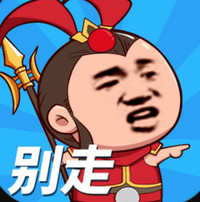 等我去喊人手游