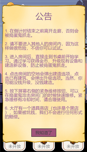内卷发育