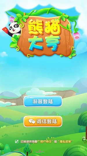熊猫大亨红包版