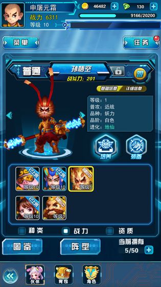 西游记Go