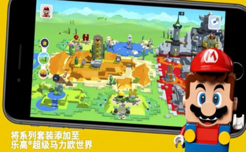 乐高超级马力欧