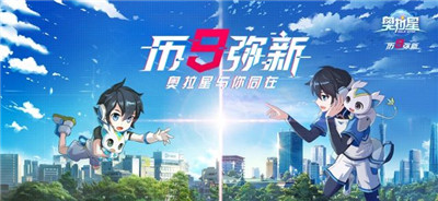 奥拉星圣约薇拉皮肤