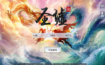 圣墟诀