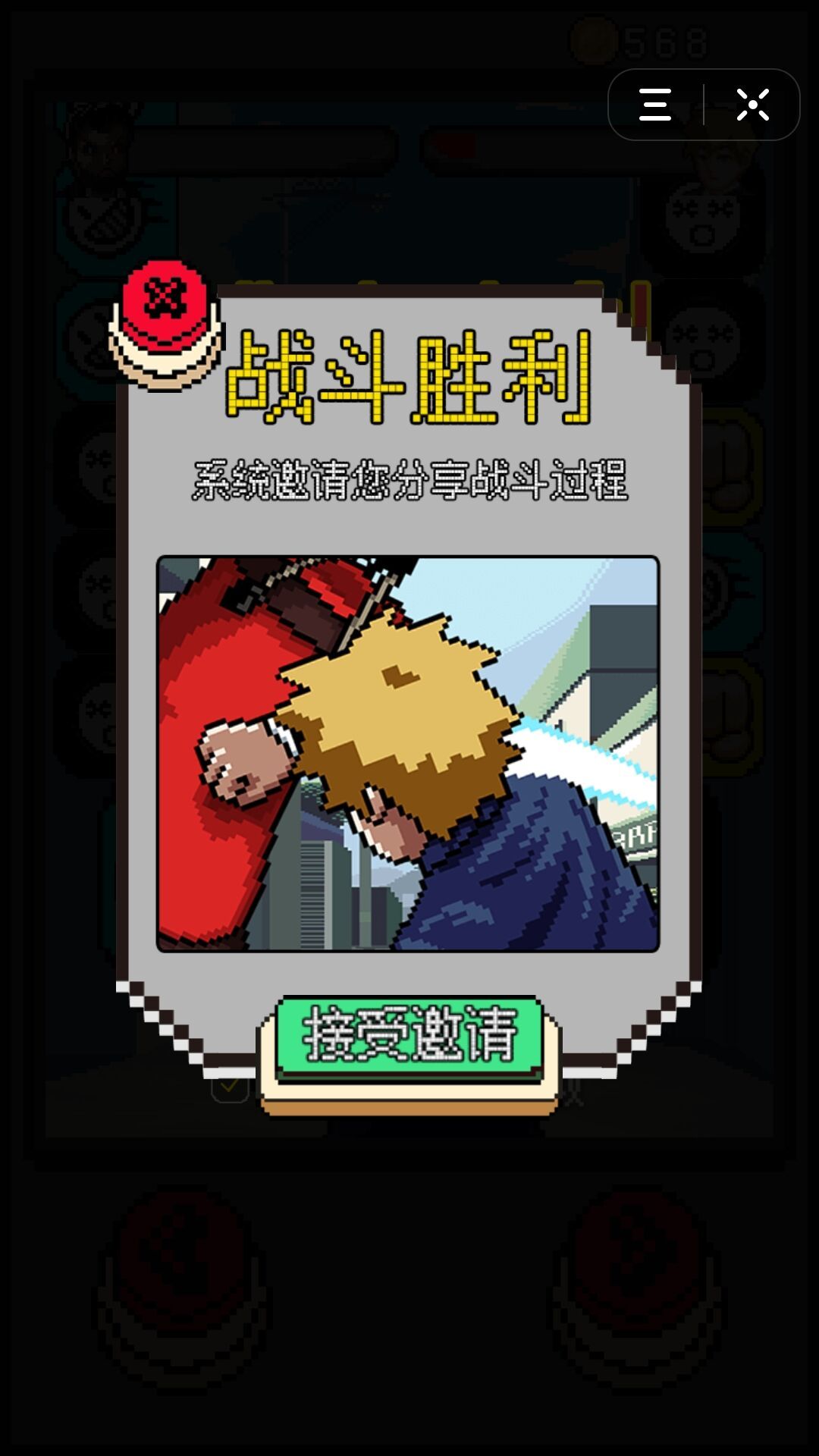 指尖决斗家