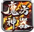 魔方神器无限刀