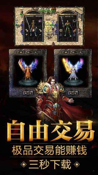 复古超变单职业