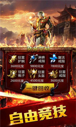 乱世天下热血再战