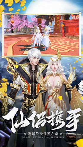 快刀仙侣