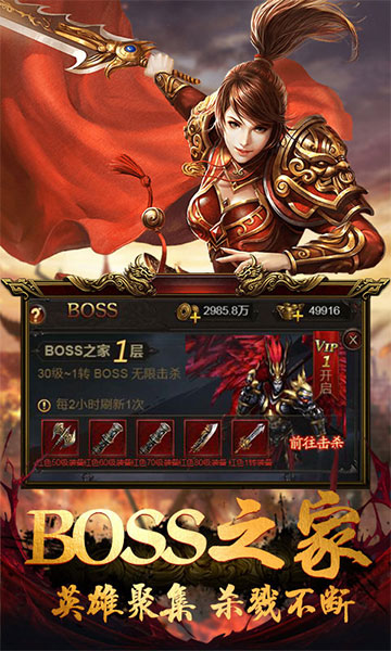 皇图热血神戒