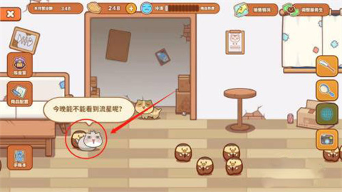 猫旅馆物语官方正版