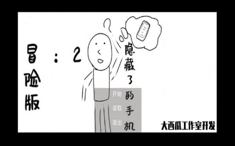 消失了的手机2