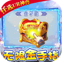 幻界传说福利版