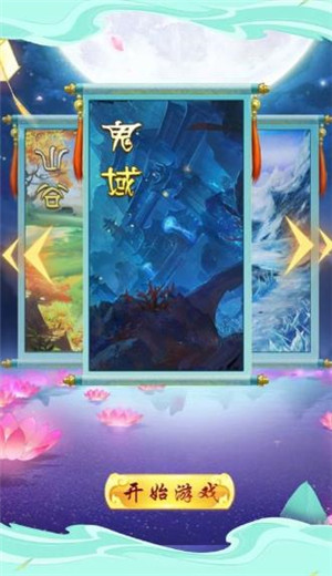 仙道天路任我行