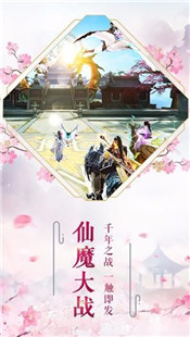 鸿蒙寻仙诀手游