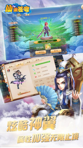 仙侠苍穹