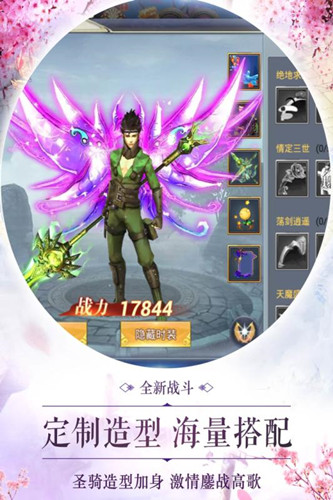 剑世锋芒手游