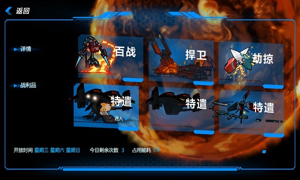 星域边缘游戏