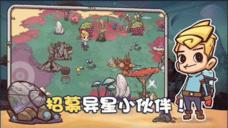 异星传奇官方