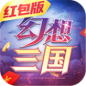 幻想三国官网