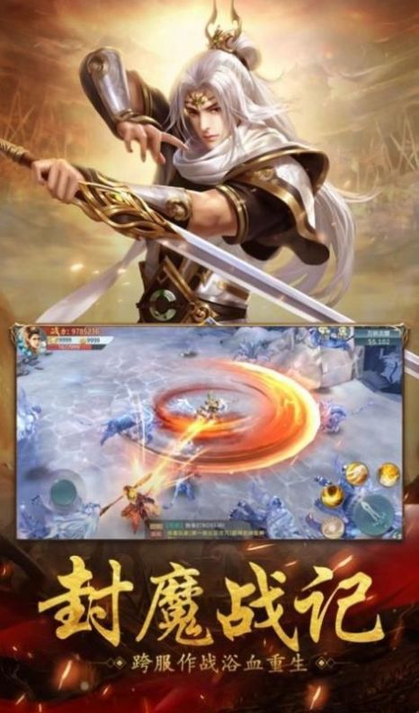 封神灭仙记官方版