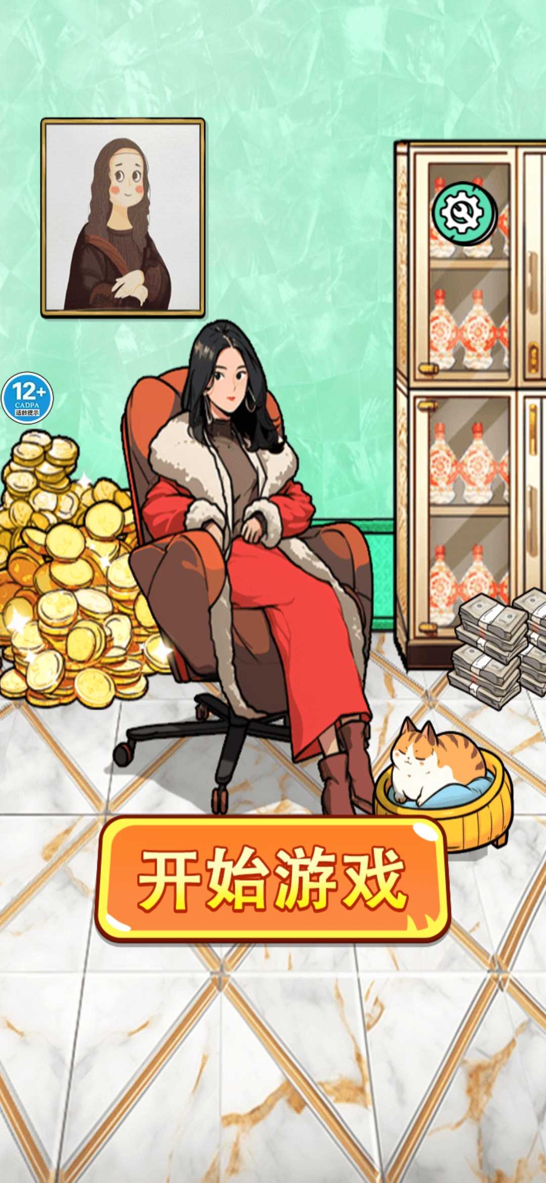 帮他花掉十亿