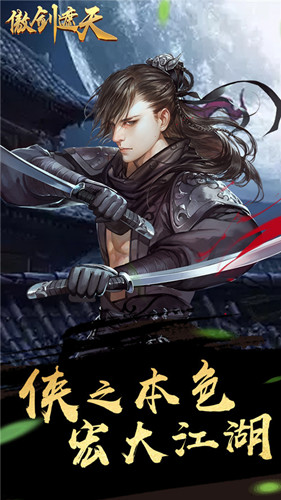 御灵仙剑