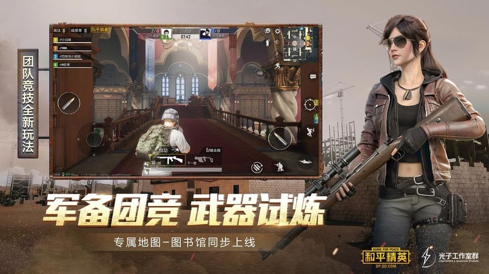 和平精英1.7.7