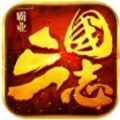 霸业三国志之无敌天下