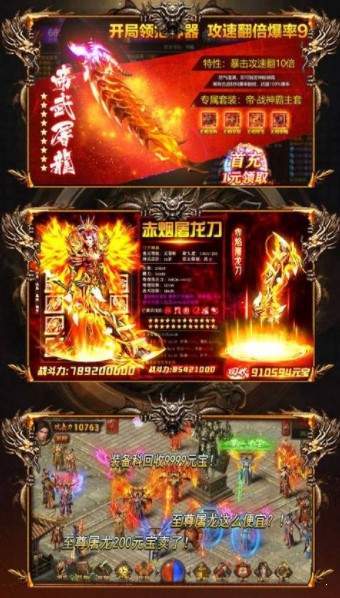 恒丰神器传奇