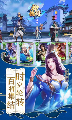 凯旋之门之神魂将