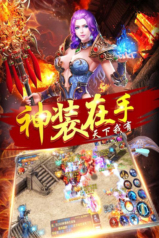 开天屠龙之超爆传奇