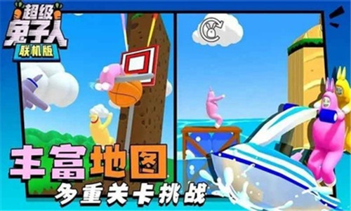 超级兔子人多人联机版