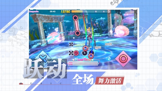 这就是音舞2020