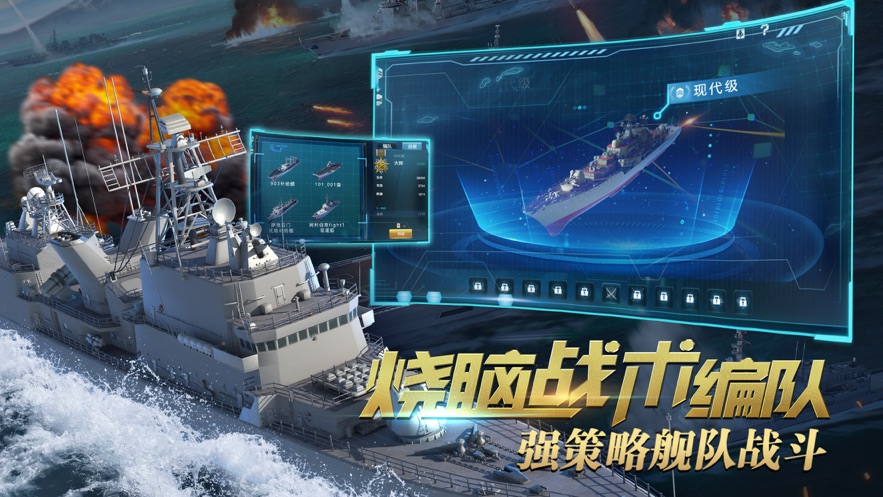 海战崛起安卓版